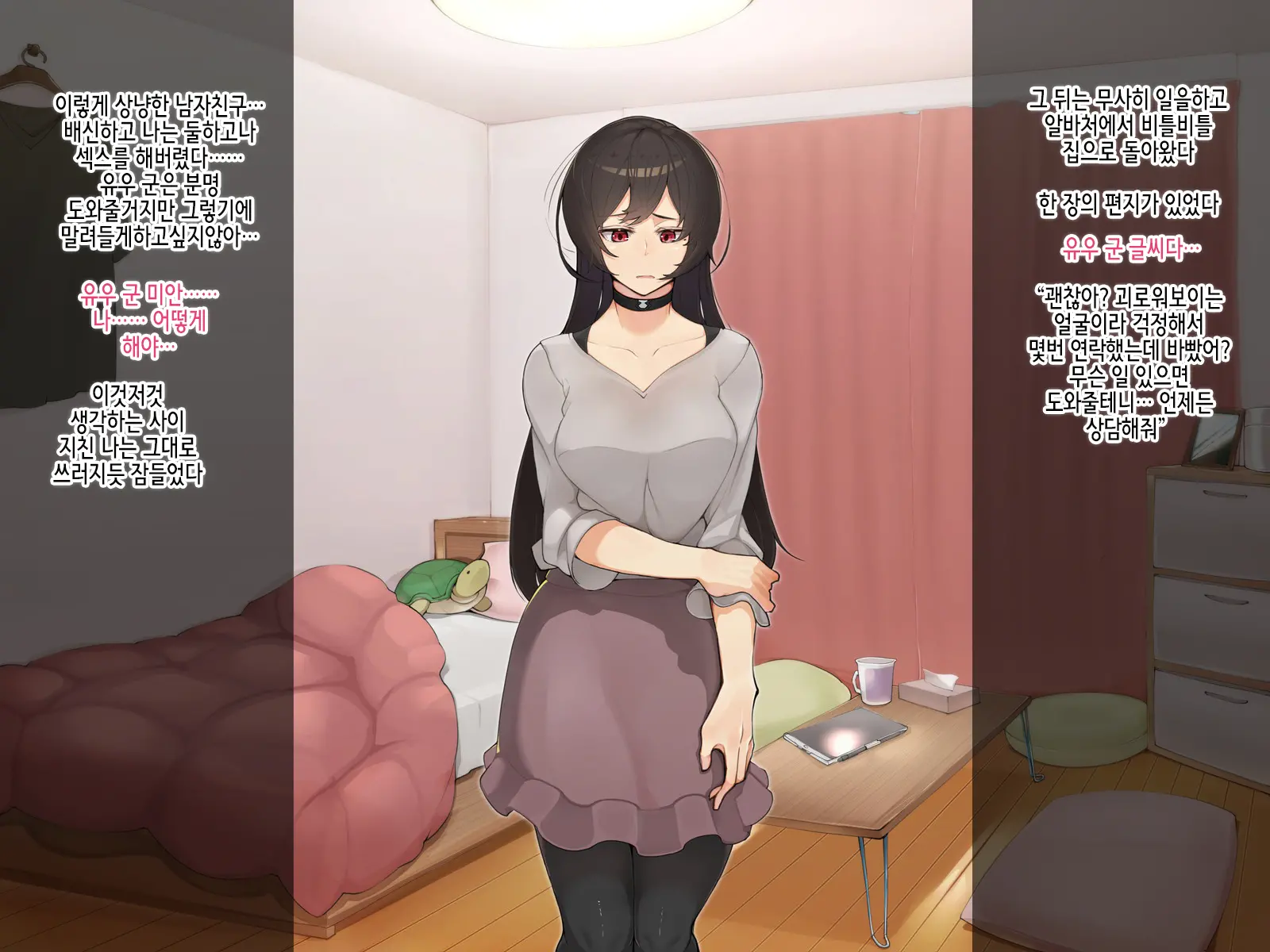 Muku Na Kanojo Ga SEX Chuudoku Ni Naru Process | 순진한 그녀가 섹스 중독이 되는 과정